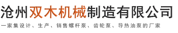 滄州安高機(jī)械設(shè)備制造有限公司